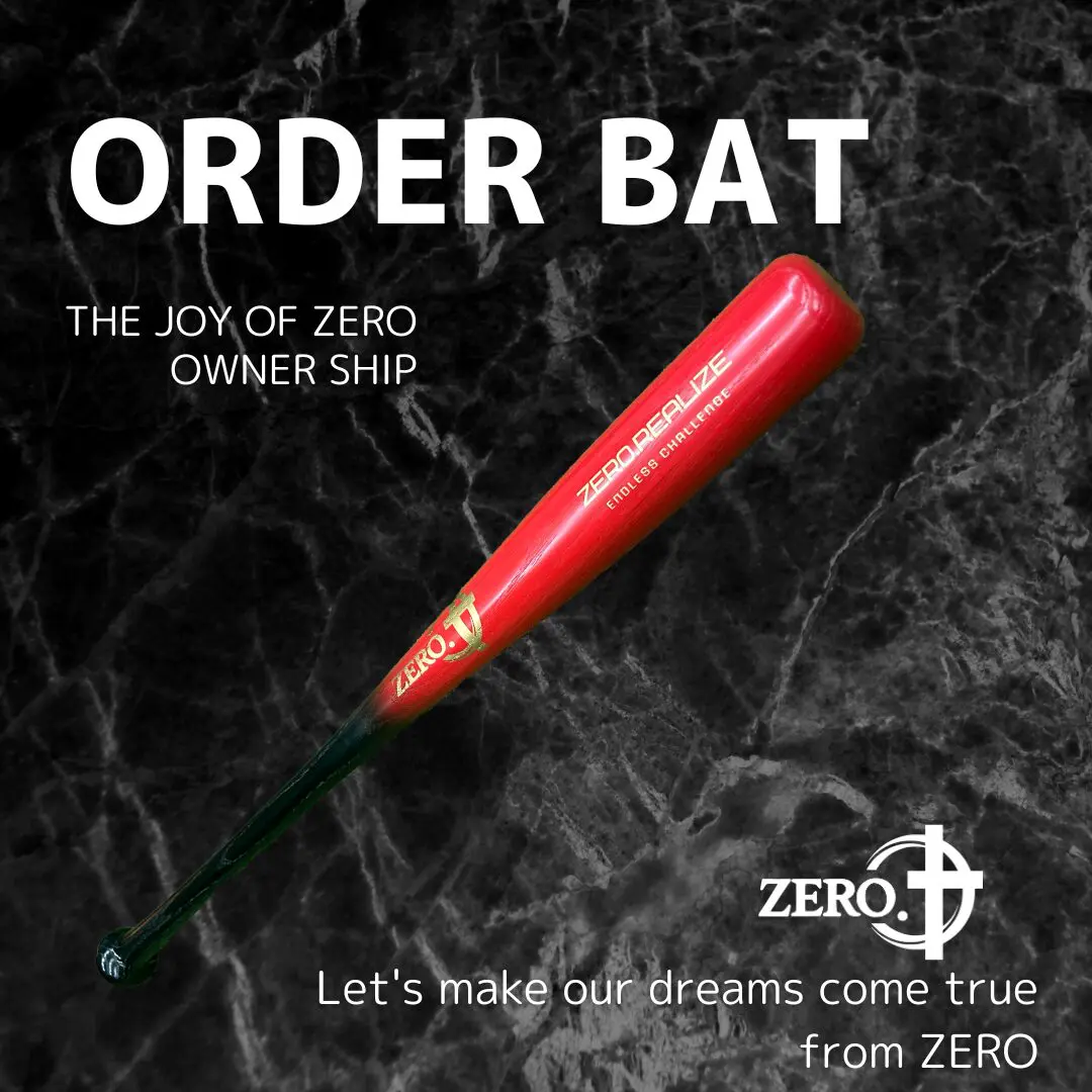 Jr.フルオーダー（材質：メイプル） | BASEBALL GROUP ZERO