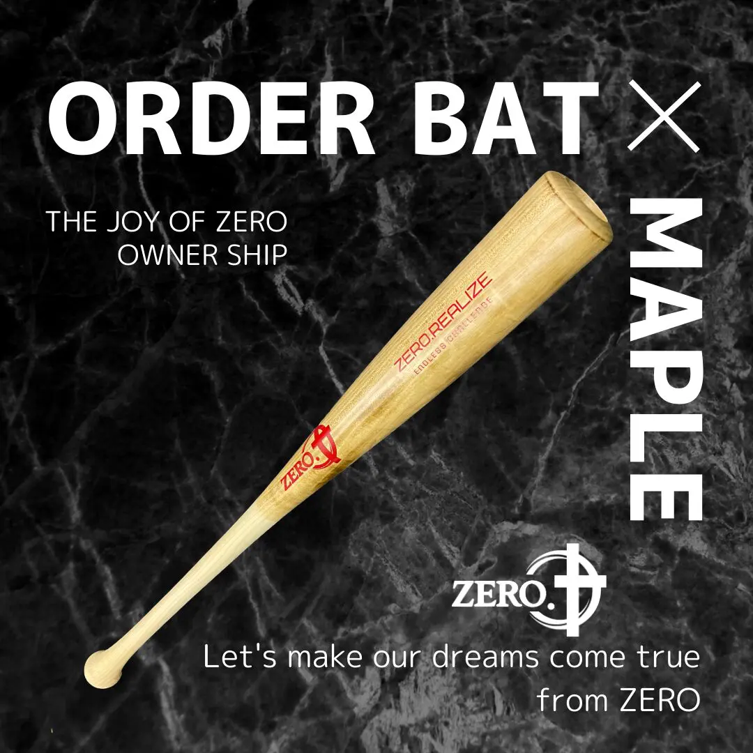 軟式フルオーダーバット（材質：メイプル） | BASEBALL GROUP ZERO