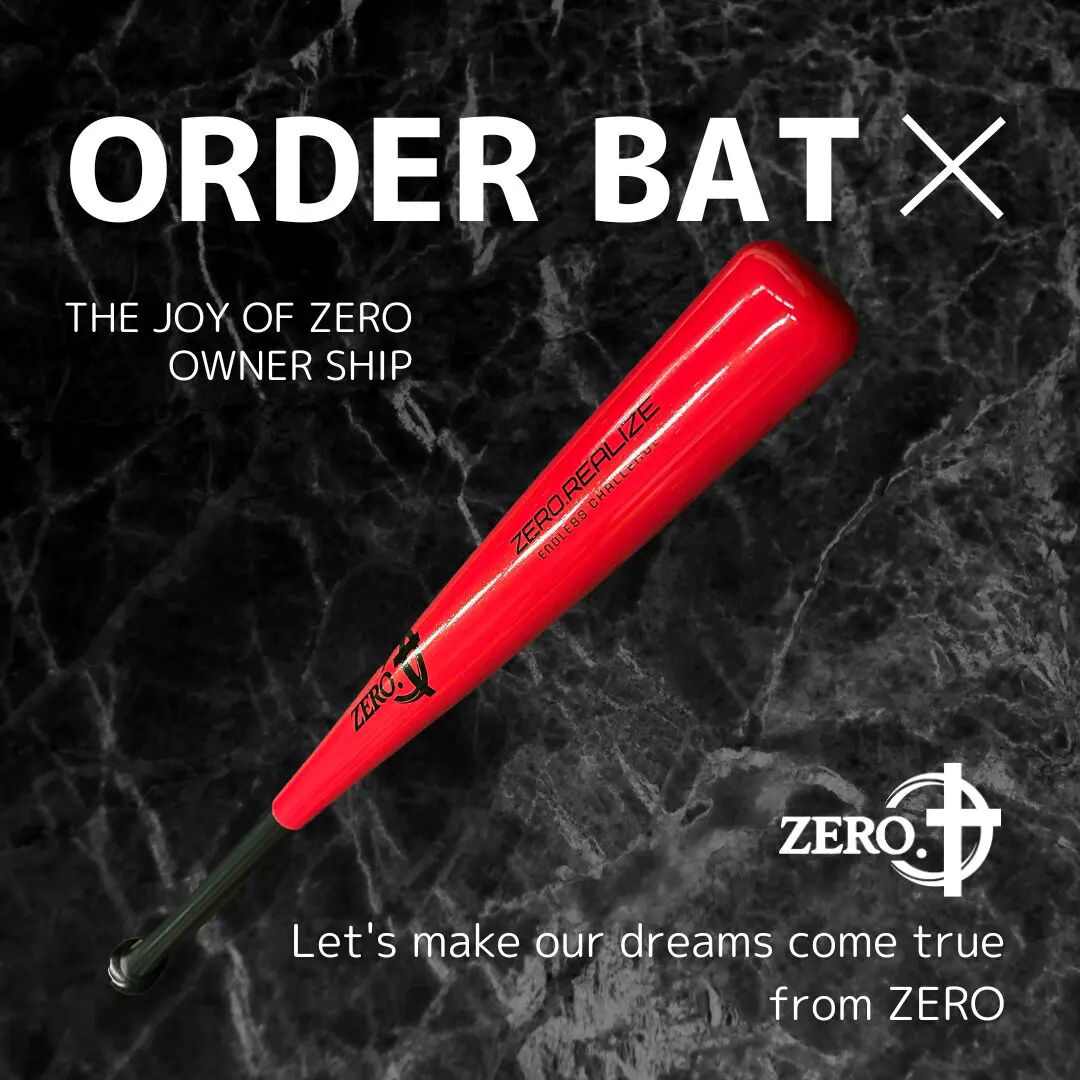 トレーニングフルオーダー（材質：お任せ） | BASEBALL GROUP ZERO