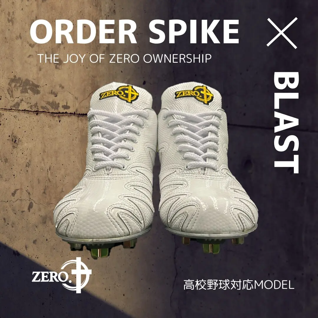 WHITE LIZARD ORDER SPIKE BLAST3/4 《高校生基準対応モデル