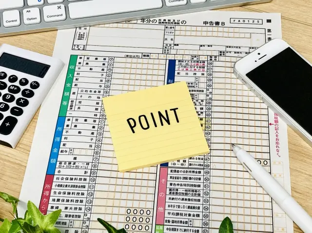 ふるさと納税で住民税が安くなる理由とは？