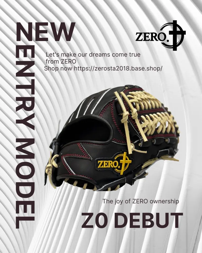 高品質な革で長持ち！硬い野球グローブの魅力 | BASEBALL GROUP ZERO