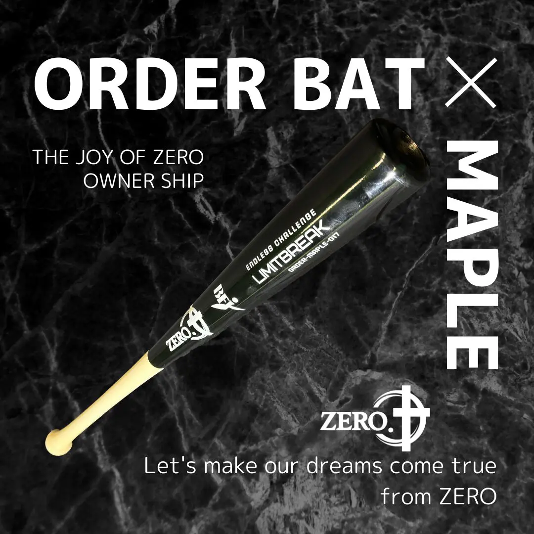 硬式フルオーダー（材質：メイプル） | BASEBALL GROUP ZERO