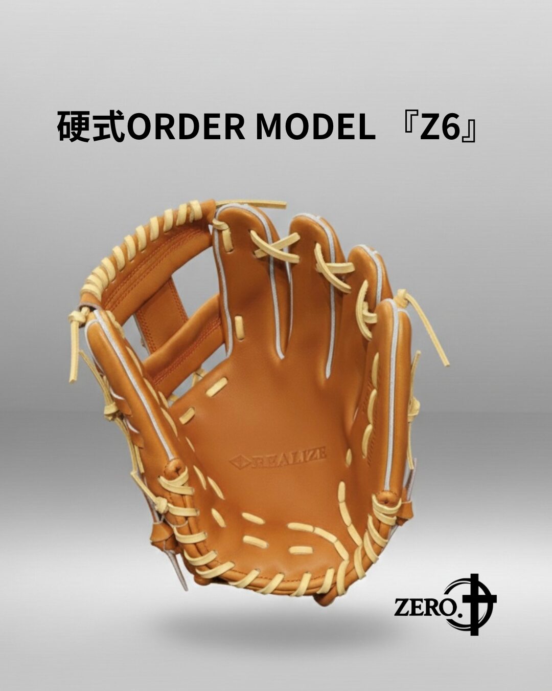 守備力が変わる型付けの秘密