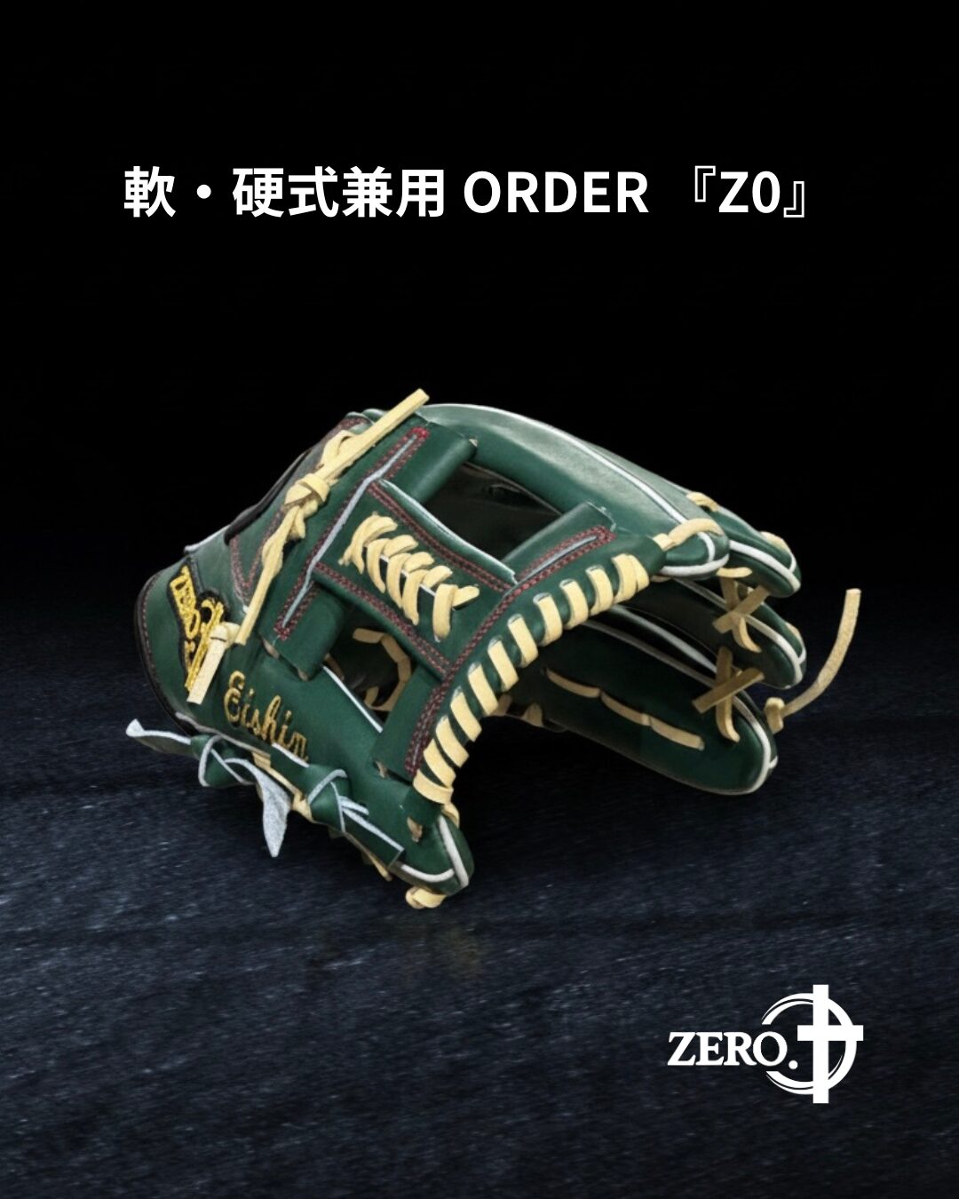 初心者ほどオーダーが良い理由