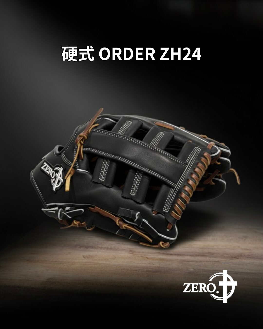 軽いグローブは本当に良い?守備が安定する重さの正解