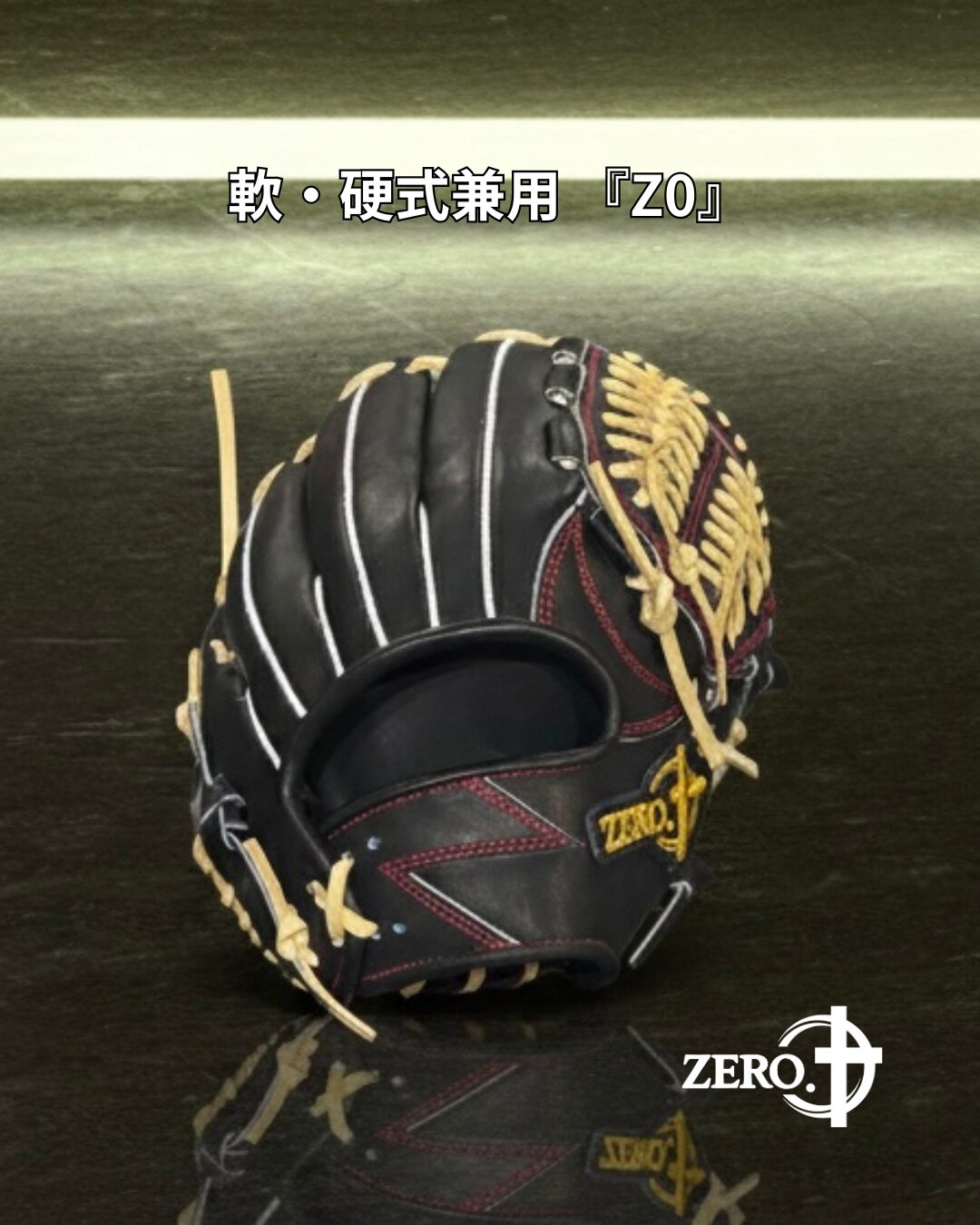 グローブが馴染まない原因3つ