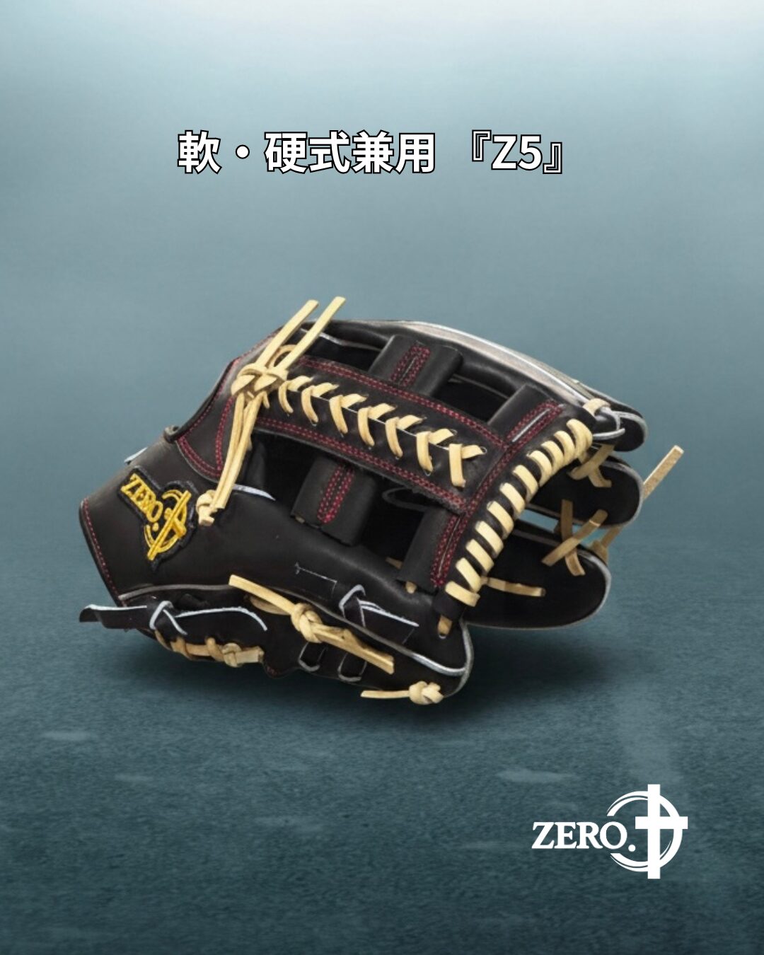 「そのグローブ、上達を止めてます」親が知らない落とし穴