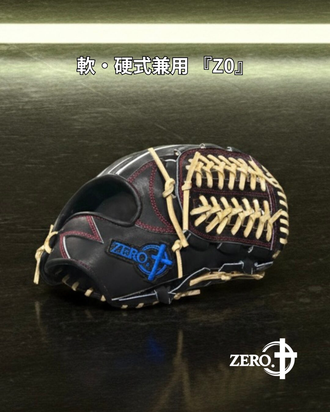 【後悔】安いグローブはコスパ最悪?知らなきゃ損する「買い直し」のリスク