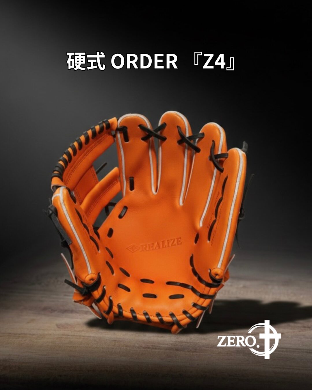 敗北を越える。覚悟を刻むZEROの「精神的武装」