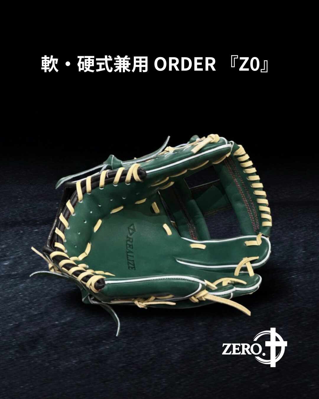 一生モノの相棒。美学が宿るオーダーグラブ