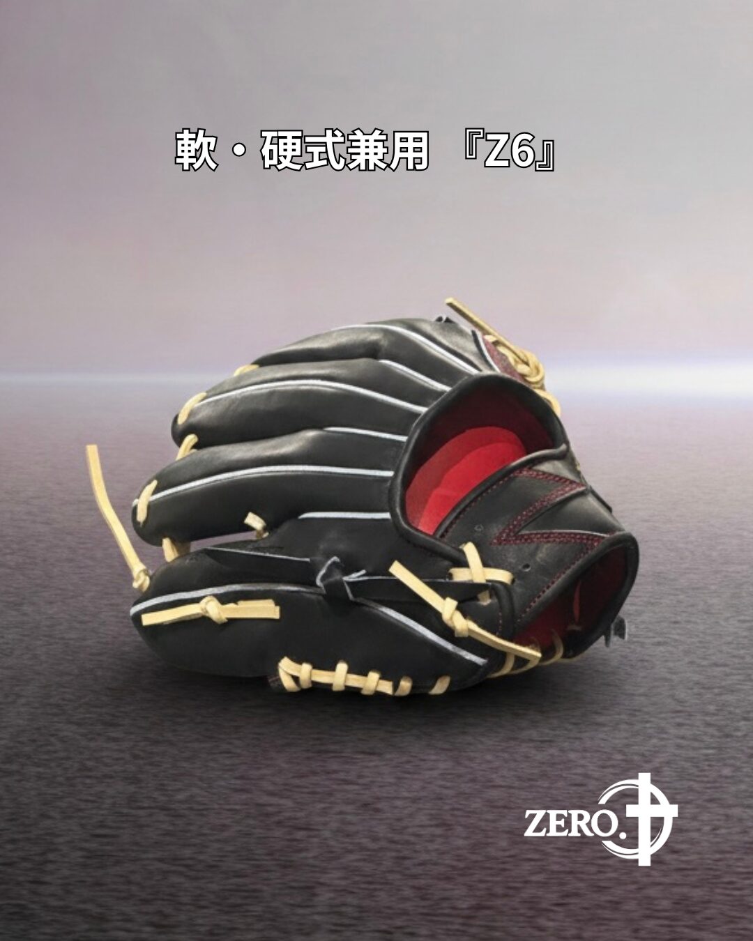 硬いグローブを揉む前に。革の寿命を縮めない芯の設計論