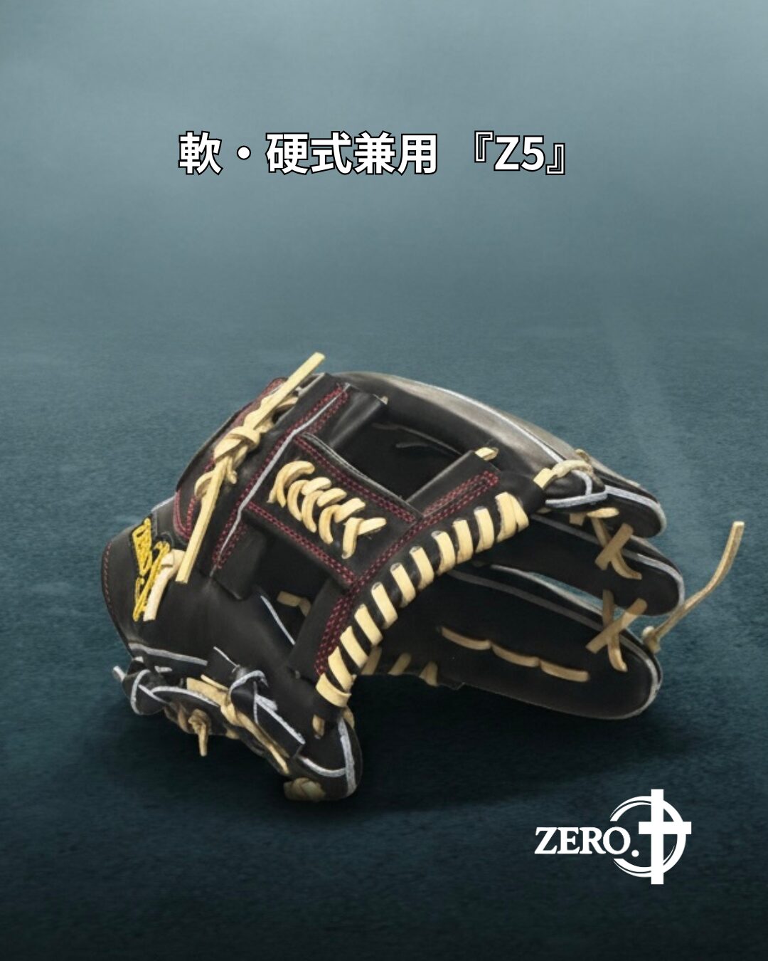 グローブの寿命とは?10年育てる極意