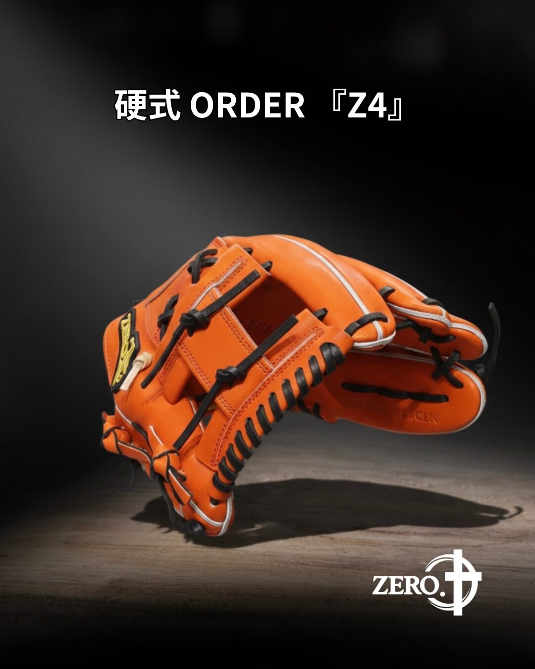 小5で差がつく!中学硬式を見据えた「失敗しないグローブ選び」