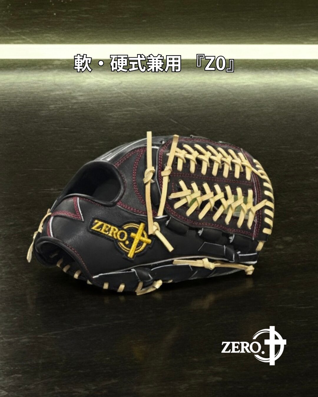 10年使うグローブ。岐阜から届ける一生モノの野球人生