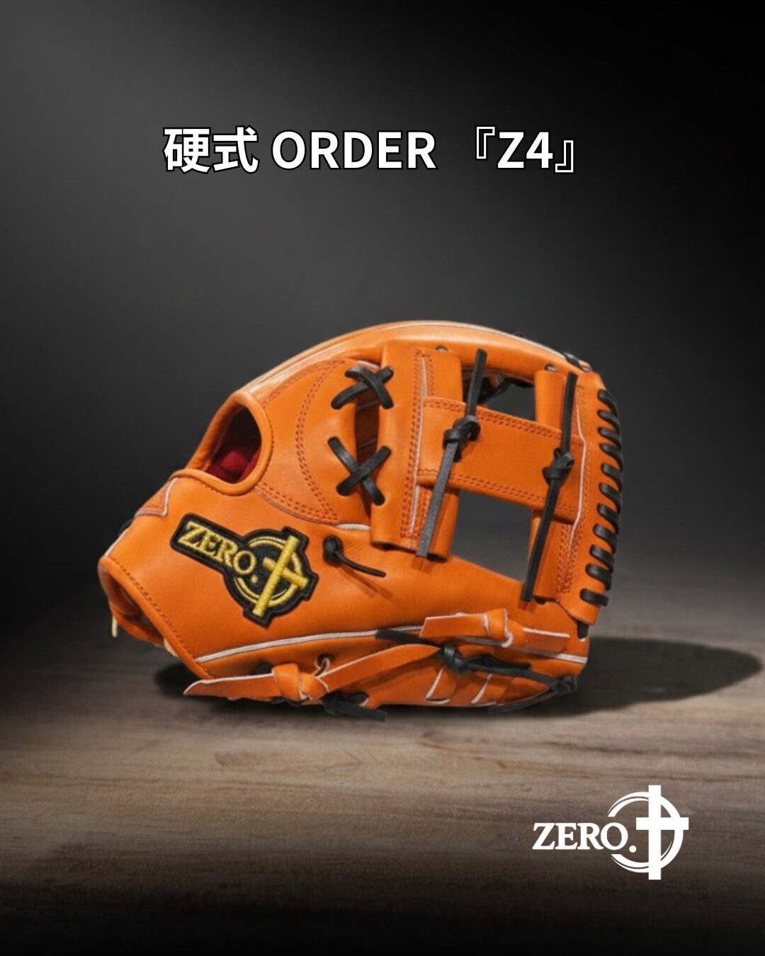 大会直前!グローブの即効メンテナンス3選|今すぐできるエラー対策