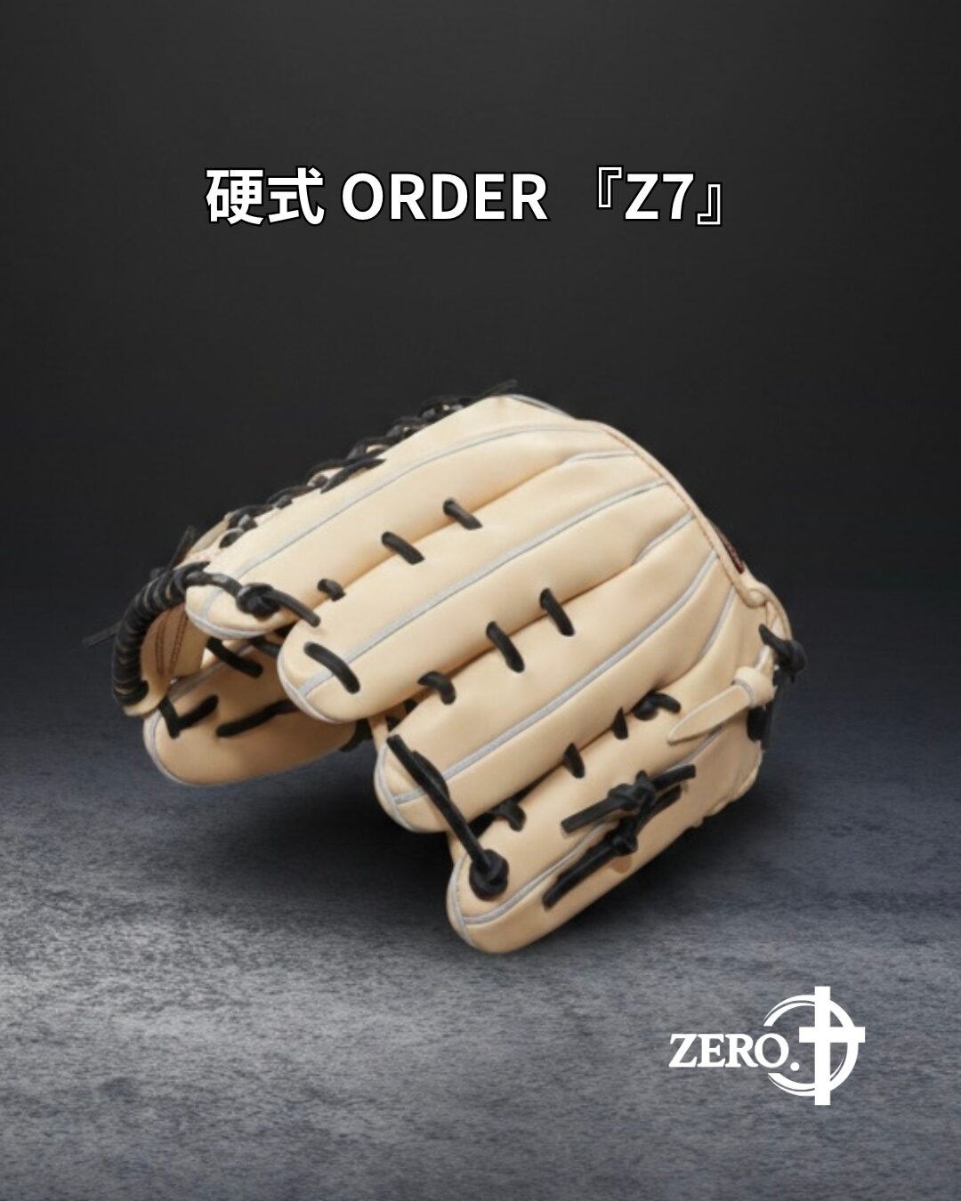 【失敗しない】ネットでグローブを買うコツ3選!サイズ不安をLINEで即解決