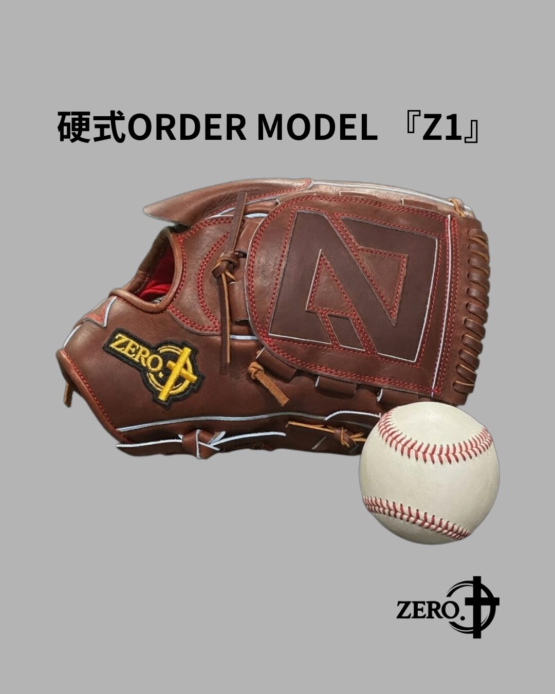 【中学硬式】失敗しないグローブ選び|軟式上がりの中学生が陥る落とし穴