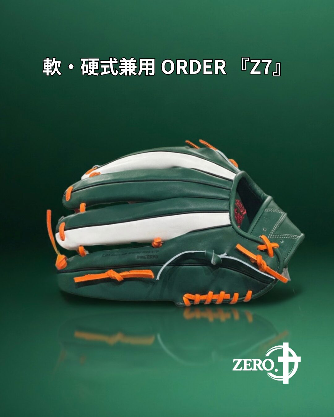 【劇変】グローブの紐1本で「捕球音」が変わる!プロの紐替えと調整術