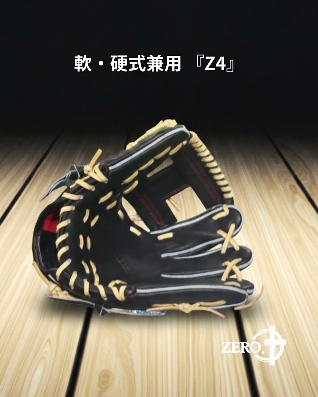 守備率が劇的に上がる!スクール発「魔法の1cm」が導く捕球の真実