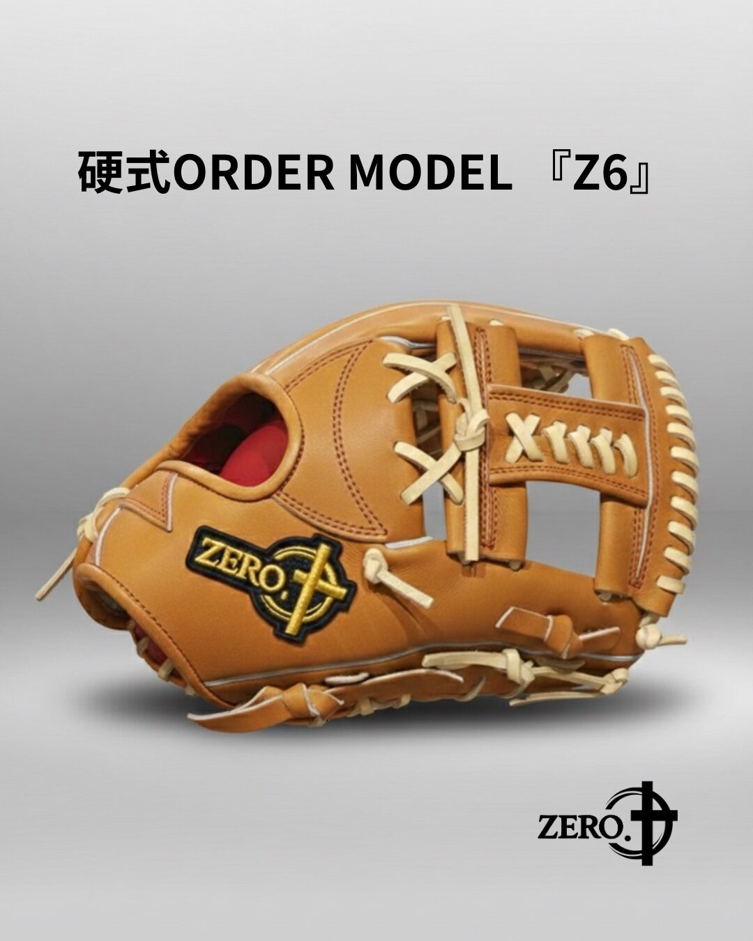 岐阜でのグローブオーダーと型付け相談方法